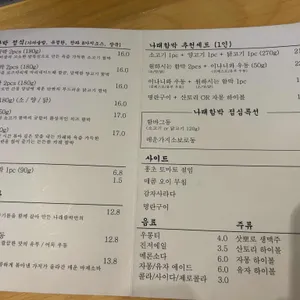나래함박 리뷰 사진