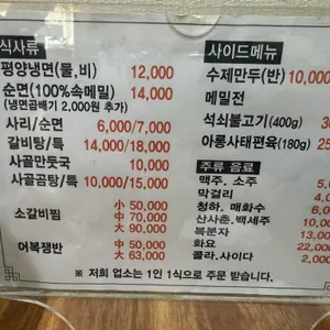 봉래면옥 리뷰 사진