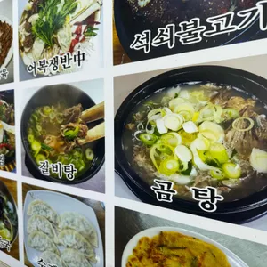 봉래면옥 리뷰 사진
