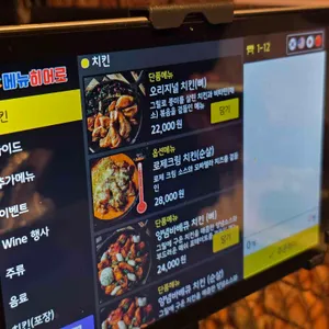 마틸다 바베큐 치킨 리뷰 사진