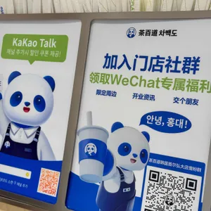 차백도 리뷰 사진