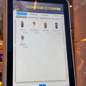 컴포즈커피 리뷰 사진