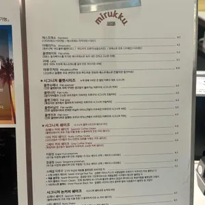 미루꾸커피 리뷰 사진