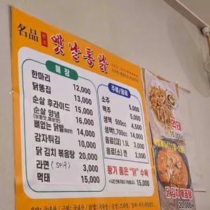 원조옛날통닭 리뷰 사진