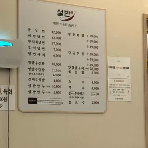 설반 리뷰 사진