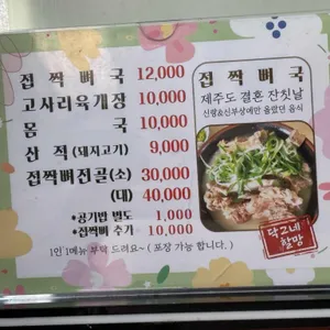 닥그네 할망 리뷰 사진