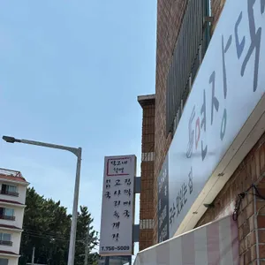 닥그네 할망 리뷰 사진