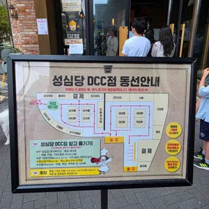 성심당 리뷰 사진