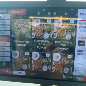 유진심해물찜 &칼국수 리뷰 사진