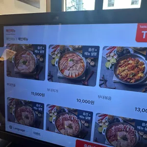 부대옥 리뷰 사진