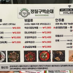 정칠구백순대&순대국 리뷰 사진