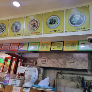 이화원김밥 리뷰 사진