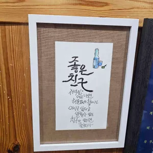 이화원김밥 리뷰 사진