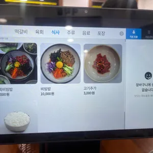 송정떡갈비 리뷰 사진