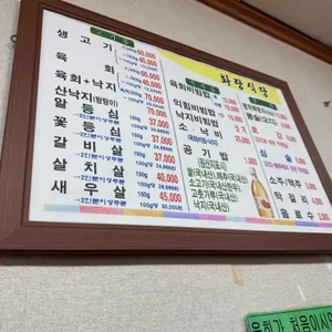 화랑식당 리뷰 사진