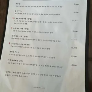청래화 리뷰 사진