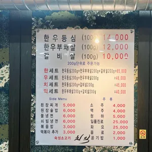 숙성소고기 치익 리뷰 사진