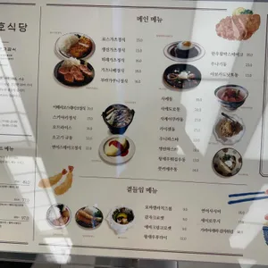 호호식당 리뷰 사진