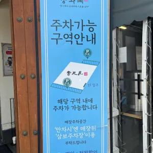 청와옥 리뷰 사진