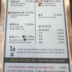 청와옥 리뷰 사진