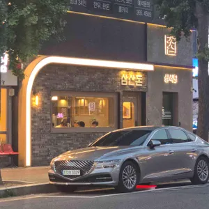 삼산돈 리뷰 사진