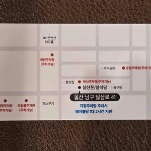 삼산돈 리뷰 사진