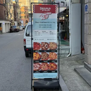 구디스 리뷰 사진