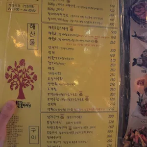 버들골이야기 리뷰 사진