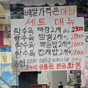 진미각 리뷰 사진