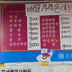 진미각 리뷰 사진