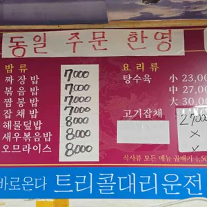 진미각 리뷰 사진