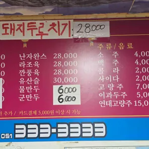 진미각 리뷰 사진