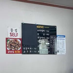 백경식당 리뷰 사진