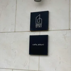 카페제부리 리뷰 사진