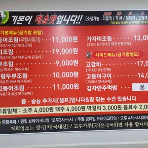 조림명가 리뷰 사진