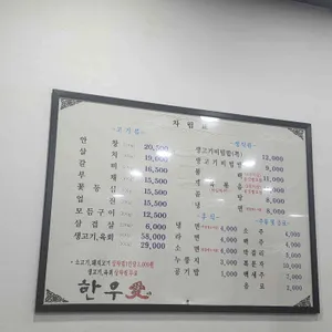 한우애 정육식당 리뷰 사진