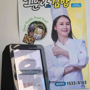 소운나김밥 리뷰 사진