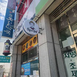 소운나김밥 리뷰 사진