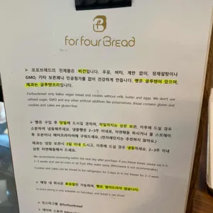 포포브레드 리뷰 사진