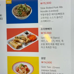 소이연남 리뷰 사진