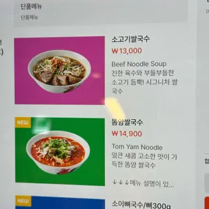 소이연남 리뷰 사진