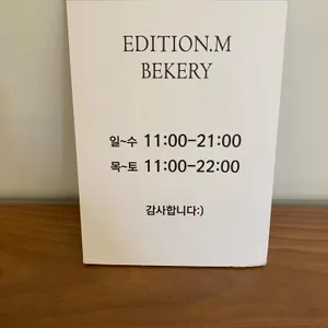 에디션 엠 리뷰 사진