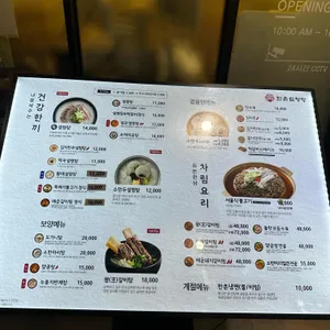 한촌설렁탕 리뷰 사진