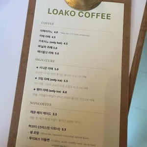 로아코커피 리뷰 사진