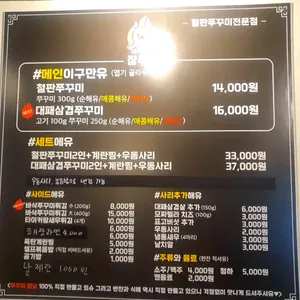 장쭈꾸 리뷰 사진