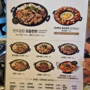 양철북곱창 리뷰 사진