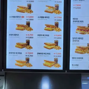 이삭토스트 리뷰 사진