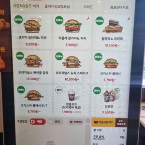 버거킹 리뷰 사진