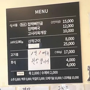 넉둥베기 리뷰 사진