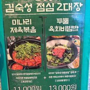 김숙성 리뷰 사진